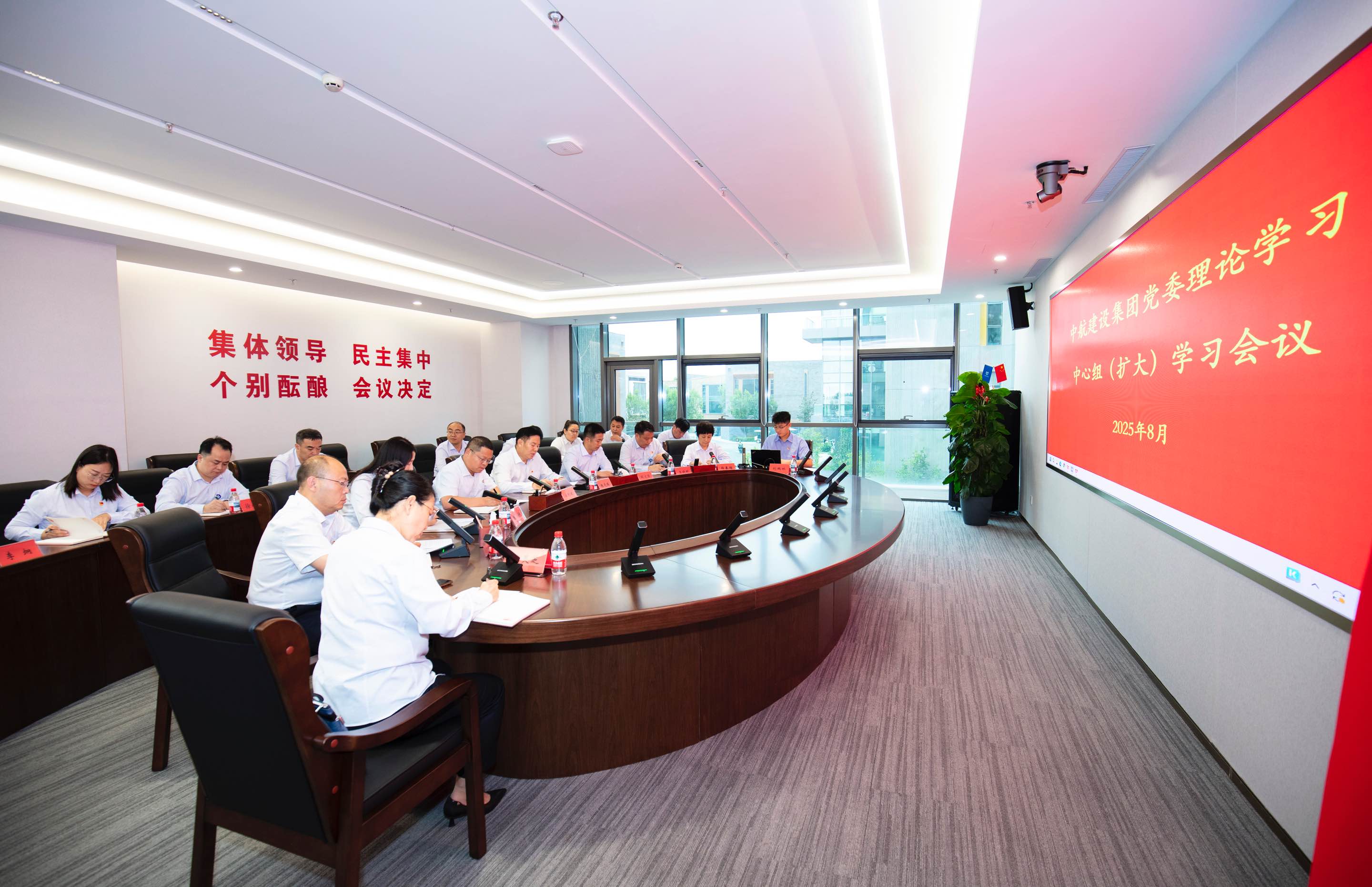 米兰（中国）举行党委理论学习中心组（扩大）学习会议