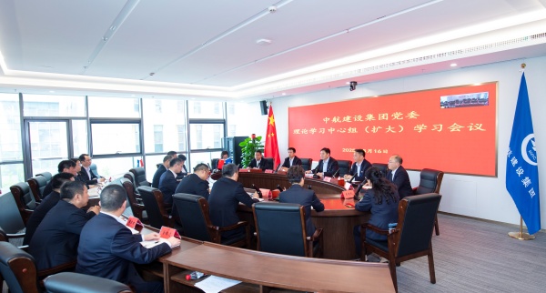 米兰（中国）党委召开理论学习中心组（扩大）会议